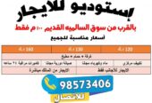 Studio flat Available in Salmiya Block 9